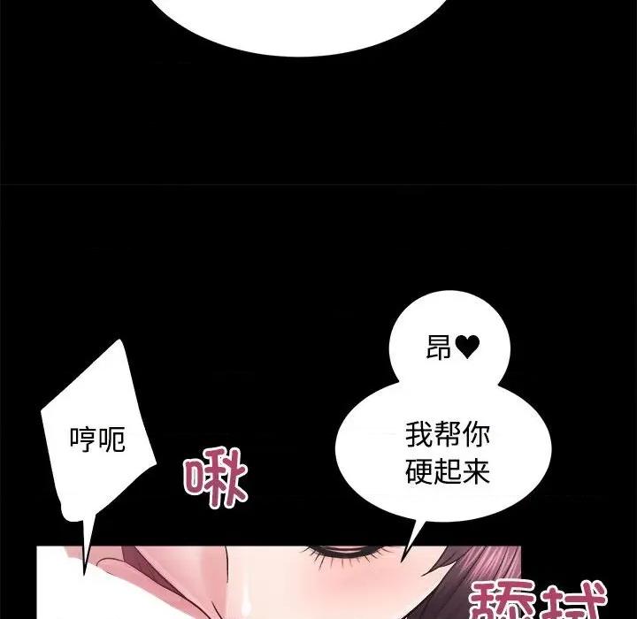 房地产姐妹花 房产姐妹花-房产姐妹花 第16话 第91页