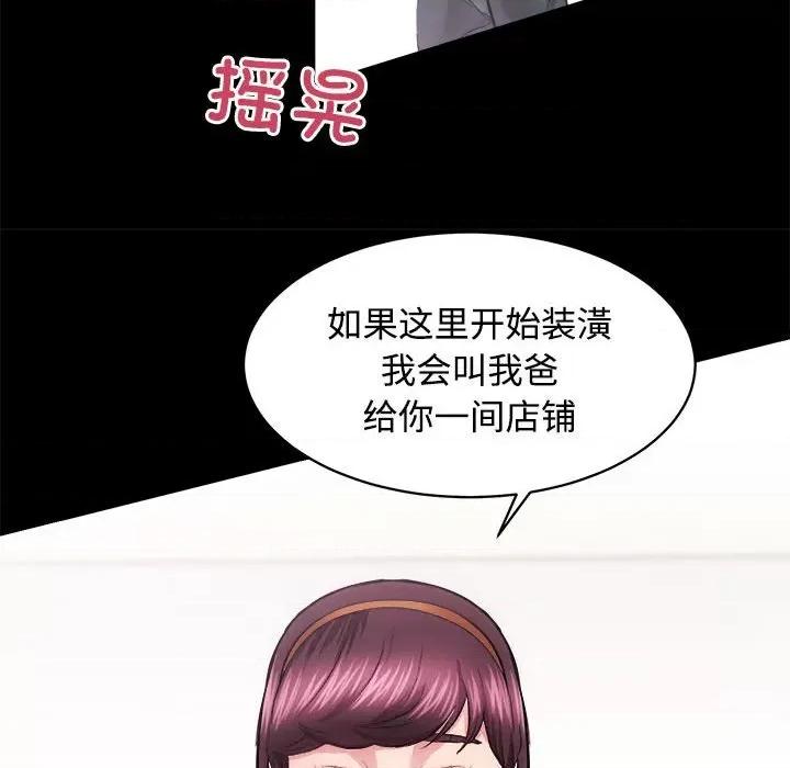 房地产姐妹花 房产姐妹花-房产姐妹花 第16话 第101页