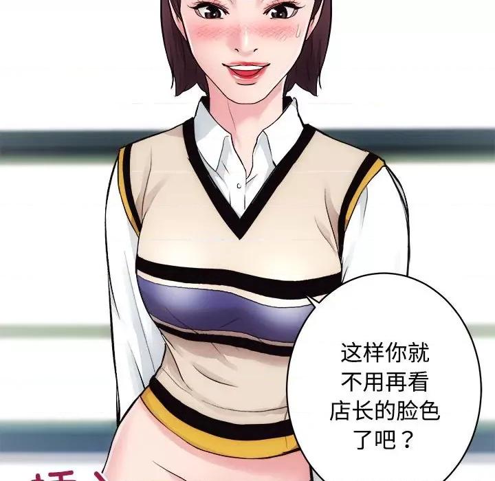 房地产姐妹花 房产姐妹花-房产姐妹花 第16话 第102页