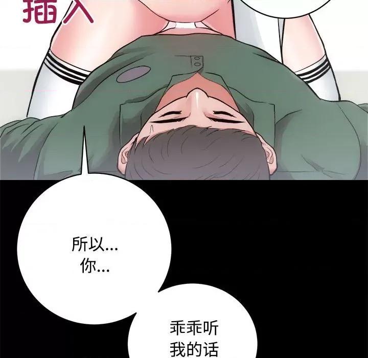 房地产姐妹花 房产姐妹花-房产姐妹花 第16话 第103页