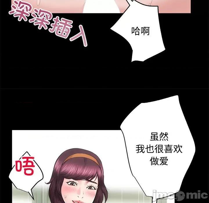 房地产姐妹花 房产姐妹花-房产姐妹花 第16话 第105页