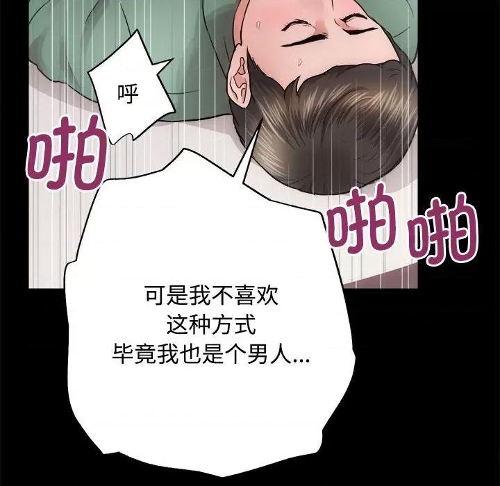 房地产姐妹花 房产姐妹花-房产姐妹花 第16话 第107页