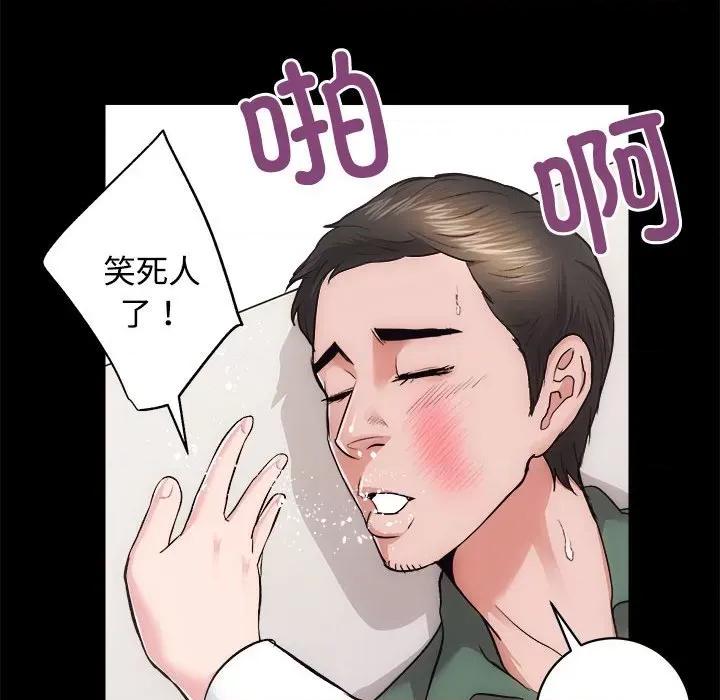 房地产姐妹花 房产姐妹花-房产姐妹花 第16话 第108页