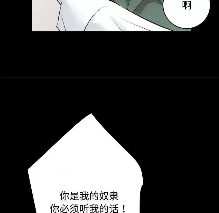房地产姐妹花 房产姐妹花-房产姐妹花 第16话 第109页