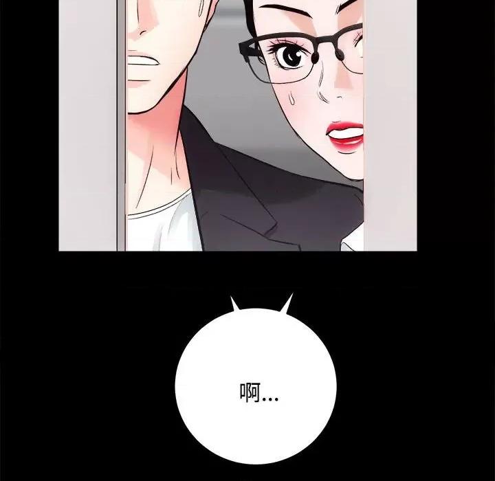 房地产姐妹花 房产姐妹花-房产姐妹花 第16话 第113页