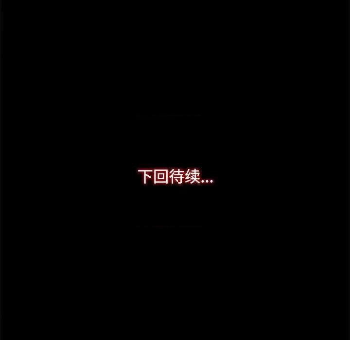 房地产姐妹花 房产姐妹花-房产姐妹花 第16话 第114页