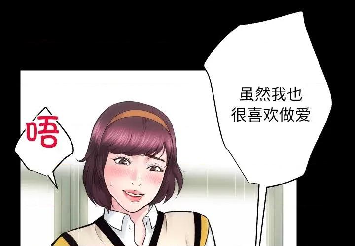 房地产姐妹花 房产姐妹花-房产姐妹花 第17话 第1页