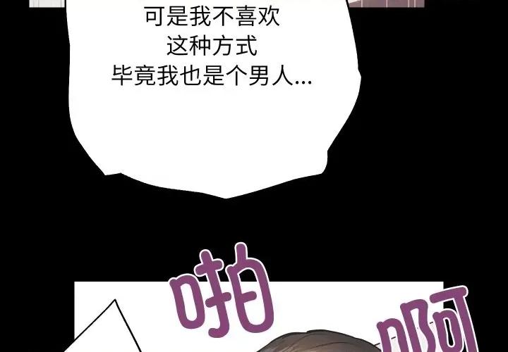 房地产姐妹花 房产姐妹花-房产姐妹花 第17话 第4页