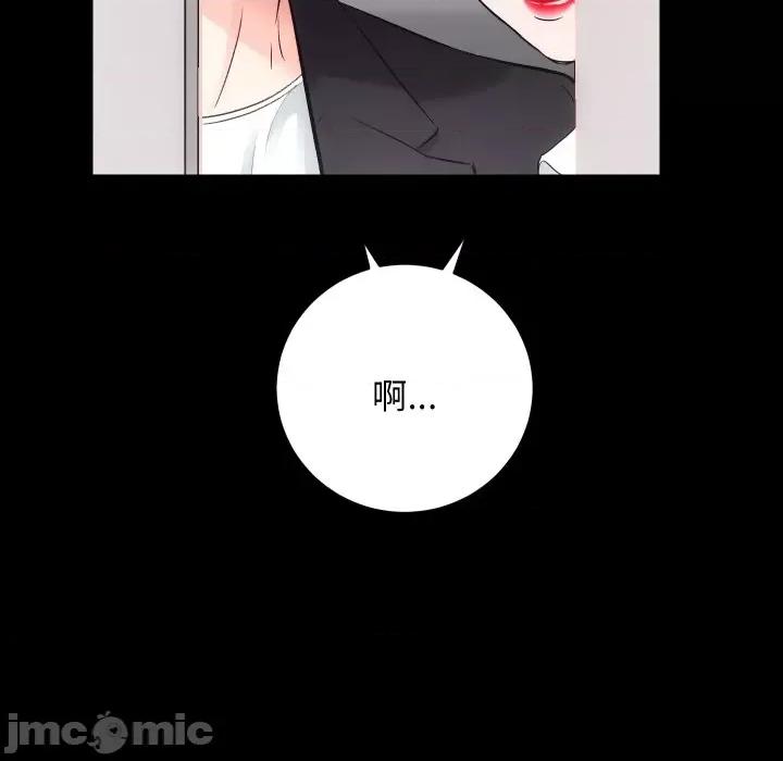 房地产姐妹花 房产姐妹花-房产姐妹花 第17话 第10页