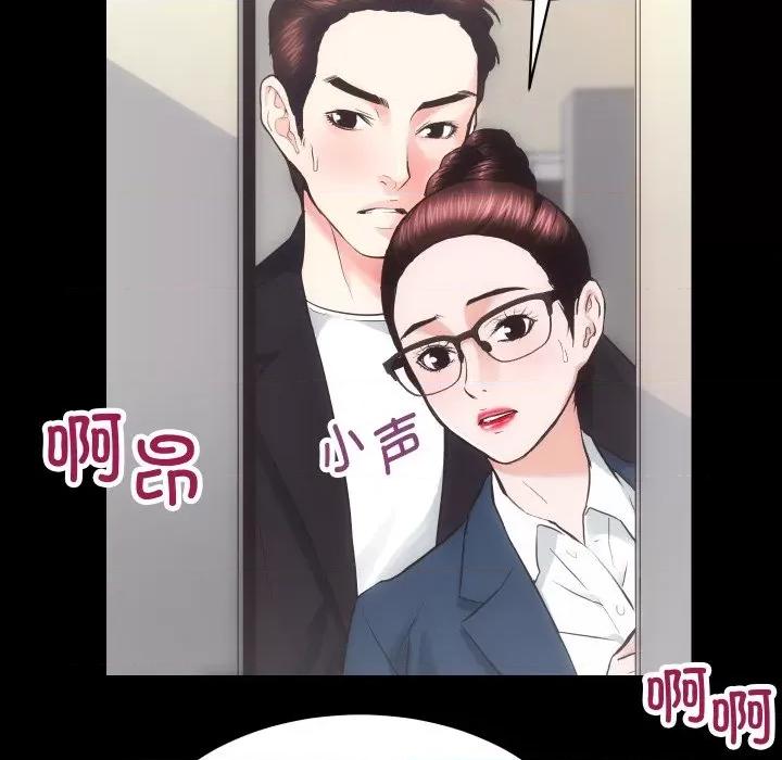 房地产姐妹花 房产姐妹花-房产姐妹花 第17话 第16页