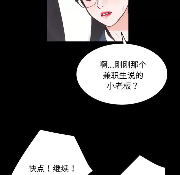 房地产姐妹花 房产姐妹花-房产姐妹花 第17话 第18页