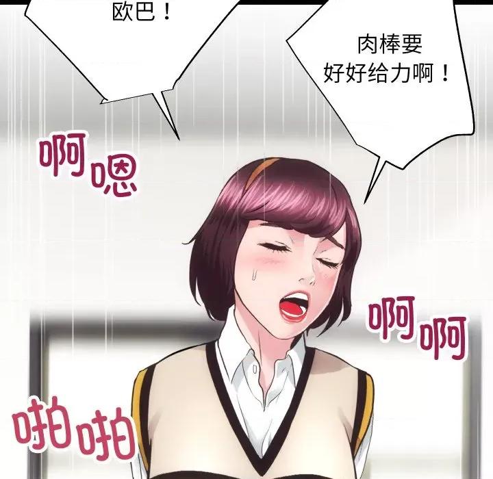 房地产姐妹花 房产姐妹花-房产姐妹花 第17话 第19页