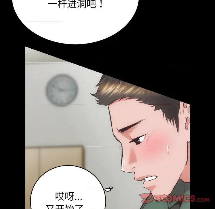 房地产姐妹花 房产姐妹花-房产姐妹花 第17话 第24页