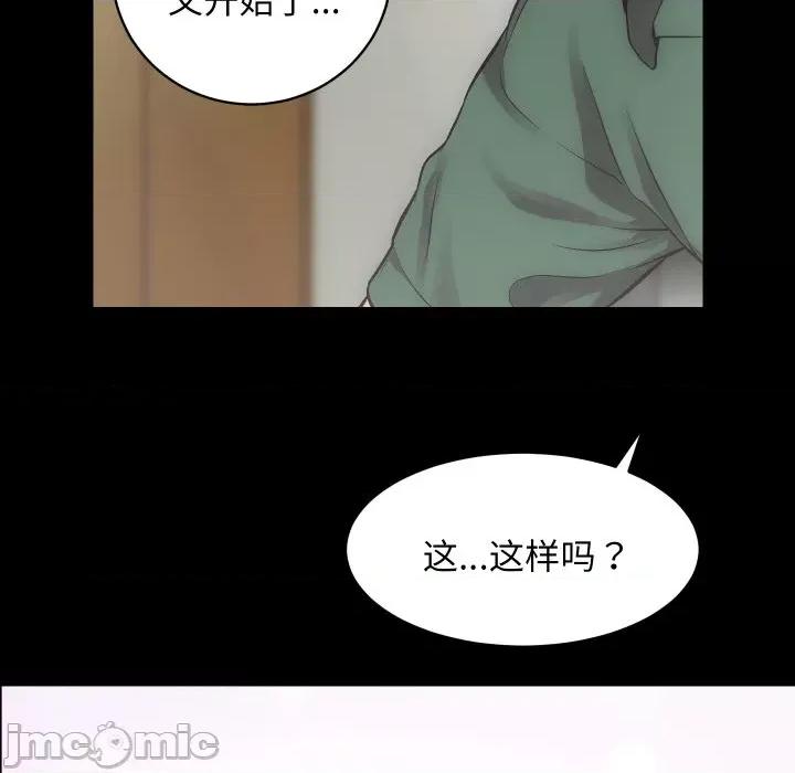 房地产姐妹花 房产姐妹花-房产姐妹花 第17话 第25页