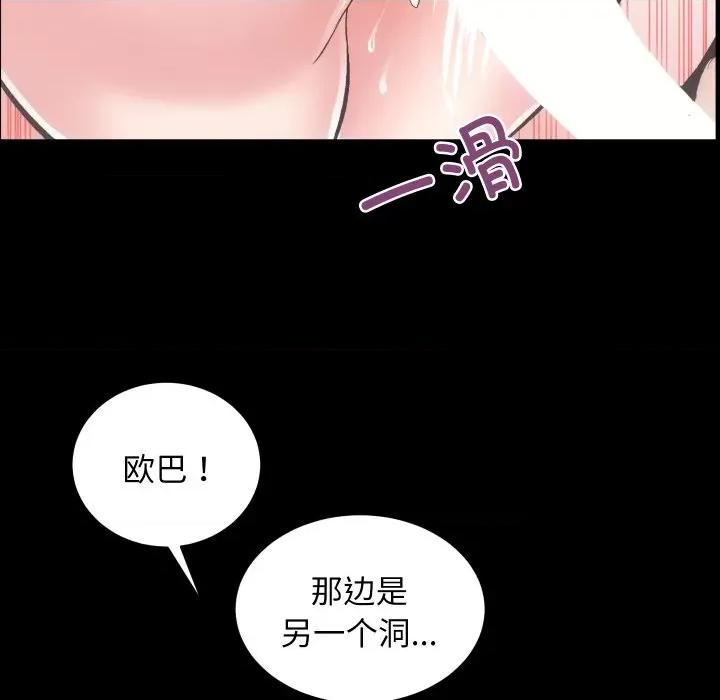 房地产姐妹花 房产姐妹花-房产姐妹花 第17话 第32页