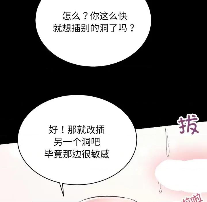 房地产姐妹花 房产姐妹花-房产姐妹花 第17话 第34页