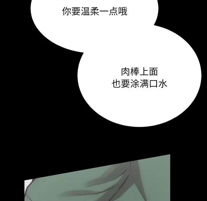 房地产姐妹花 房产姐妹花-房产姐妹花 第17话 第36页