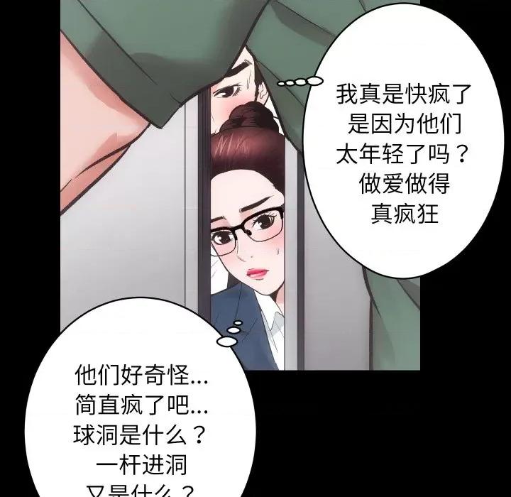 房地产姐妹花 房产姐妹花-房产姐妹花 第17话 第37页