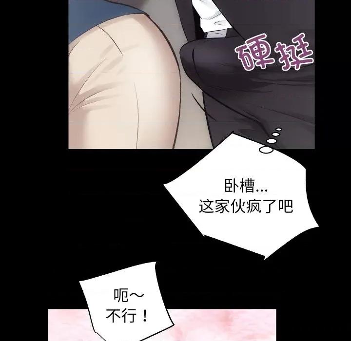 房地产姐妹花 房产姐妹花-房产姐妹花 第17话 第43页