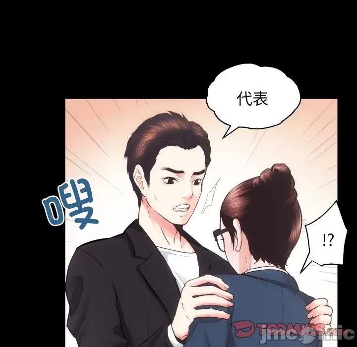 房地产姐妹花 房产姐妹花-房产姐妹花 第17话 第45页