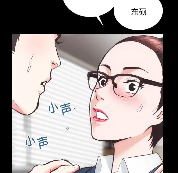 房地产姐妹花 房产姐妹花-房产姐妹花 第17话 第47页