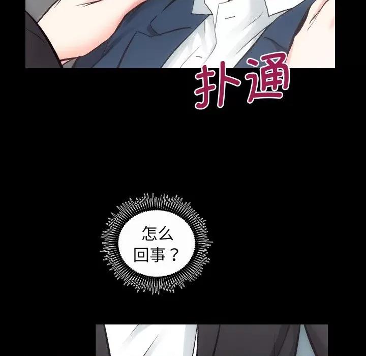 房地产姐妹花 房产姐妹花-房产姐妹花 第17话 第48页