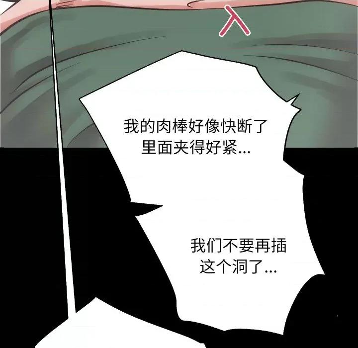 房地产姐妹花 房产姐妹花-房产姐妹花 第17话 第53页