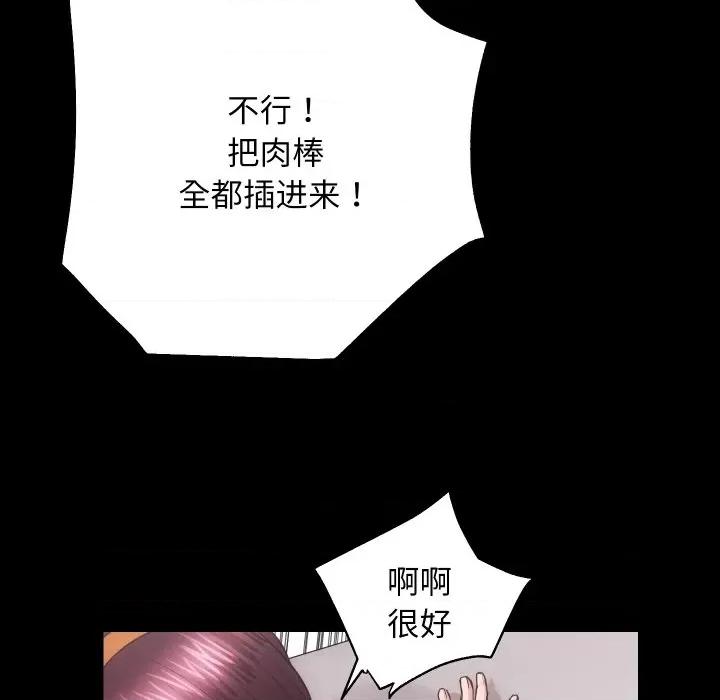 房地产姐妹花 房产姐妹花-房产姐妹花 第17话 第54页