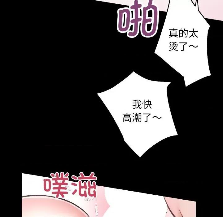 房地产姐妹花 房产姐妹花-房产姐妹花 第17话 第58页