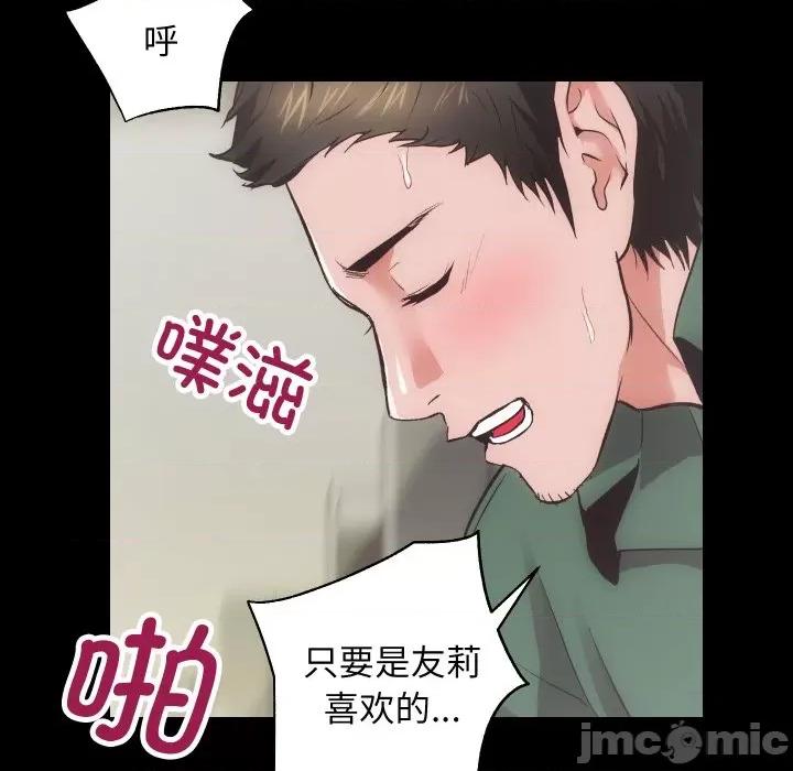 房地产姐妹花 房产姐妹花-房产姐妹花 第17话 第65页