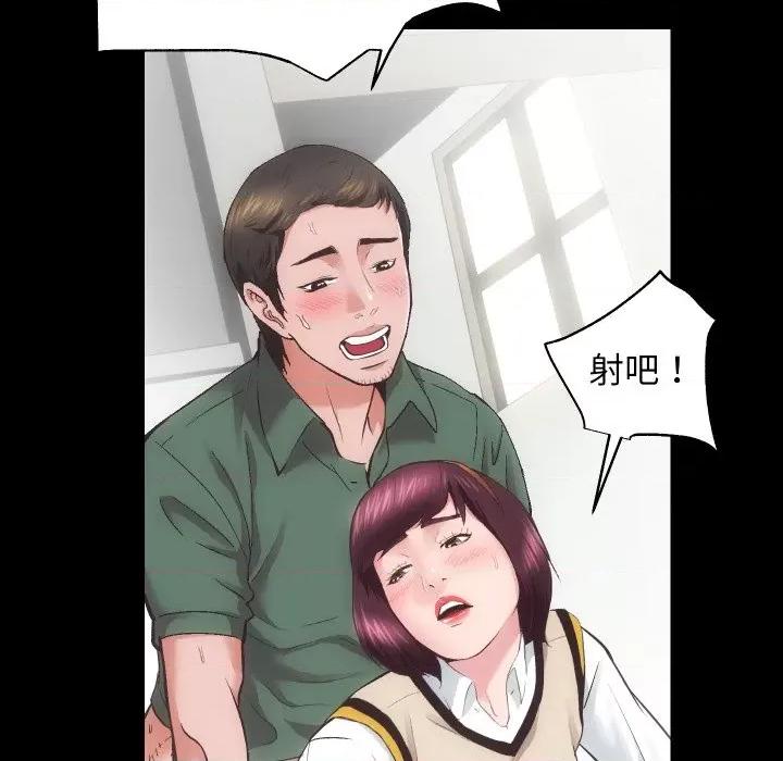 房地产姐妹花 房产姐妹花-房产姐妹花 第17话 第69页