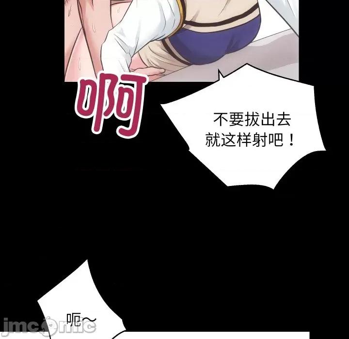 房地产姐妹花 房产姐妹花-房产姐妹花 第17话 第70页