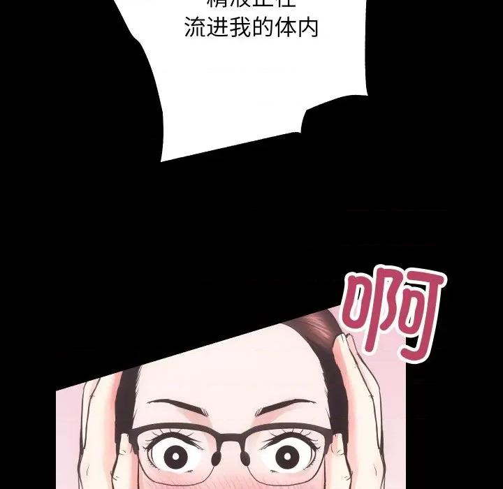 房地产姐妹花 房产姐妹花-房产姐妹花 第17话 第73页