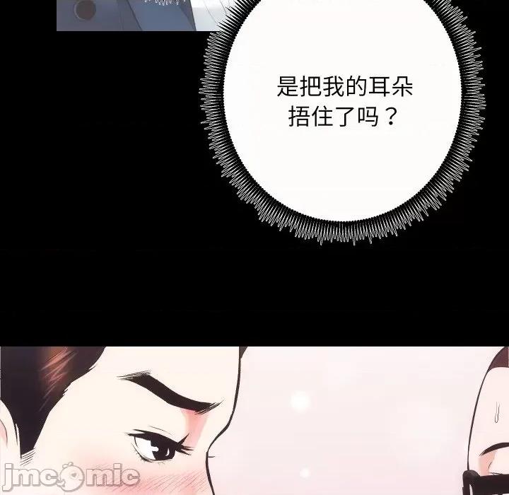 房地产姐妹花 房产姐妹花-房产姐妹花 第17话 第75页