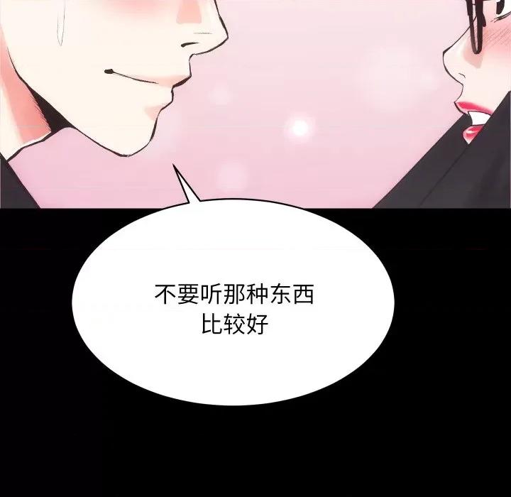 房地产姐妹花 房产姐妹花-房产姐妹花 第17话 第76页