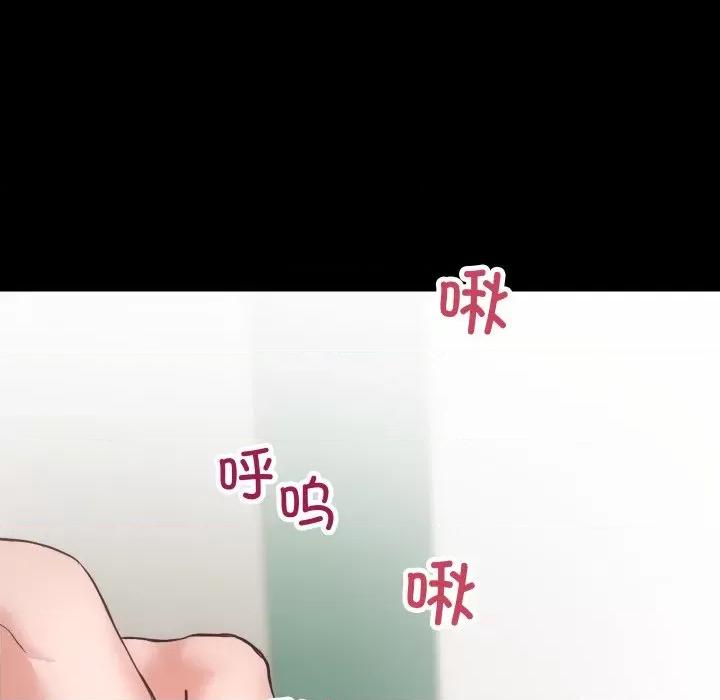 房地产姐妹花 房产姐妹花-房产姐妹花 第17话 第77页