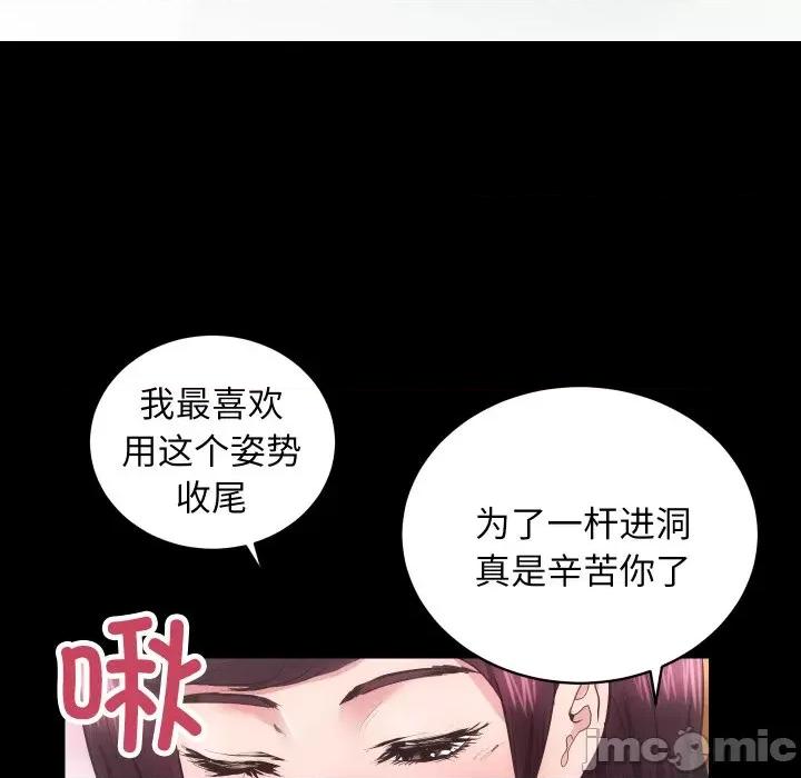 房地产姐妹花 房产姐妹花-房产姐妹花 第17话 第80页