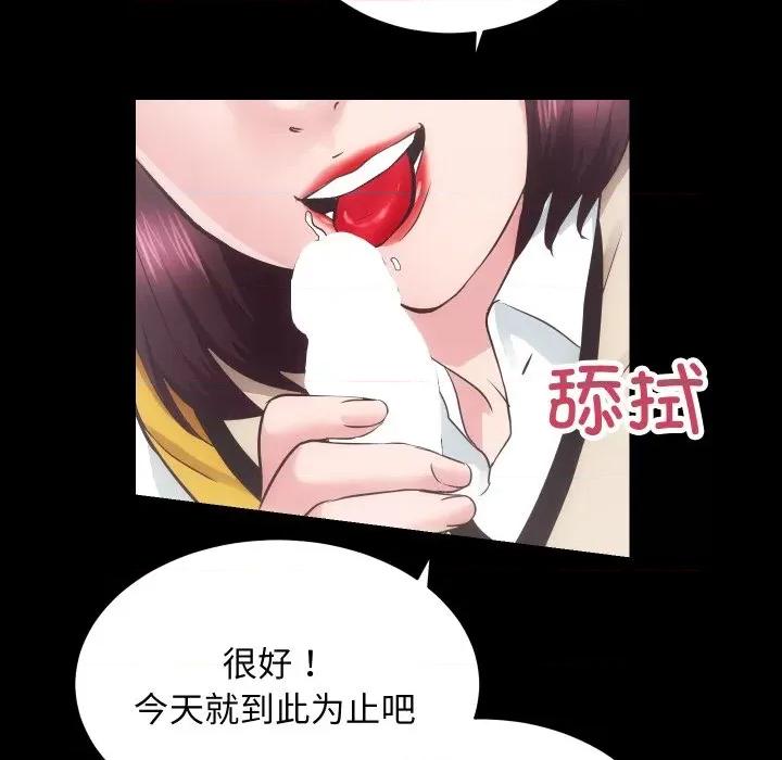 房地产姐妹花 房产姐妹花-房产姐妹花 第17话 第84页