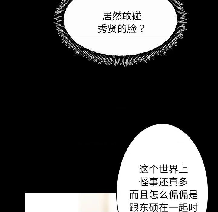 房地产姐妹花 房产姐妹花-房产姐妹花 第17话 第94页