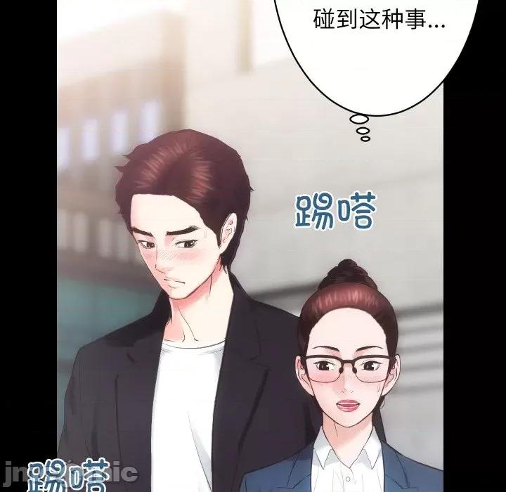 房地产姐妹花 房产姐妹花-房产姐妹花 第17话 第95页