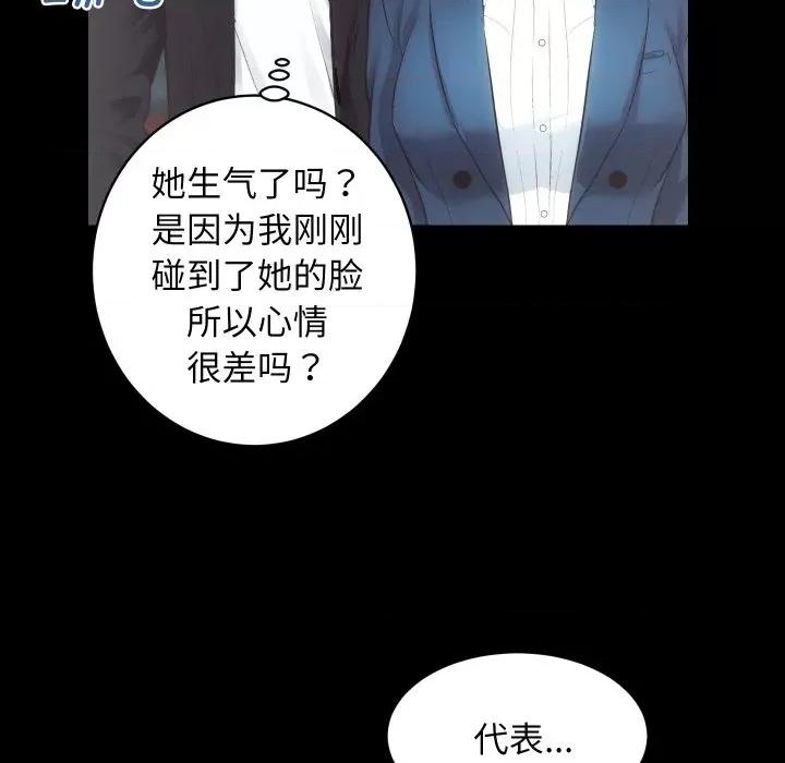 房地产姐妹花 房产姐妹花-房产姐妹花 第17话 第96页