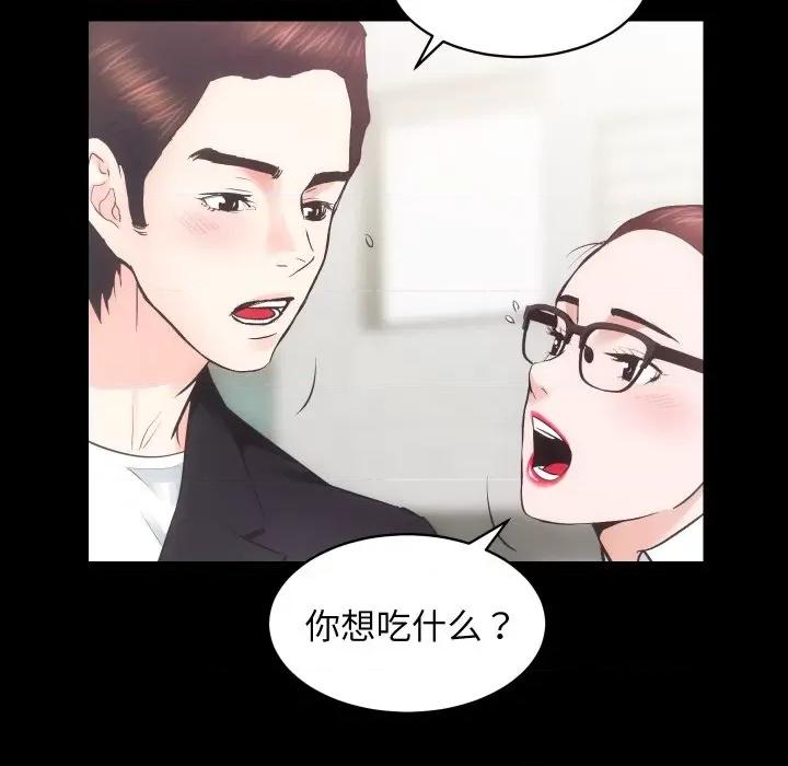 房地产姐妹花 房产姐妹花-房产姐妹花 第17话 第97页
