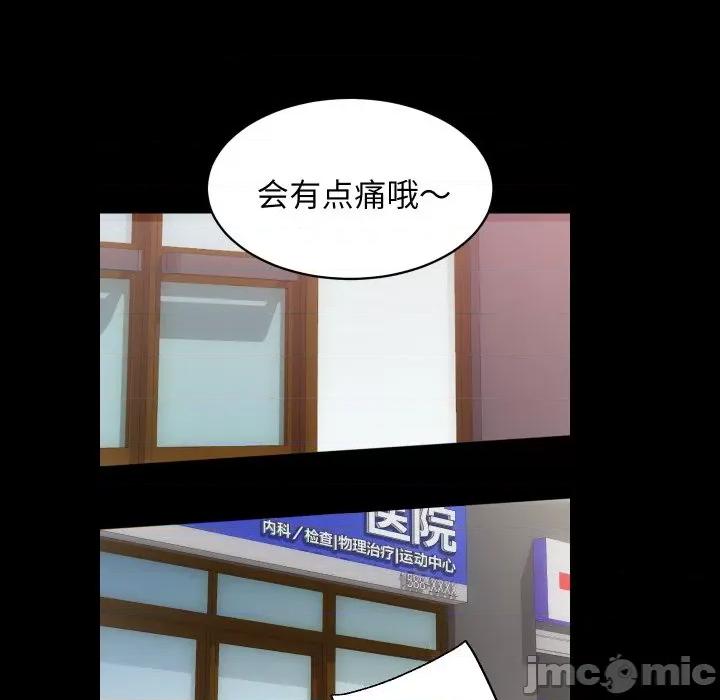 房地产姐妹花 房产姐妹花-房产姐妹花 第17话 第100页