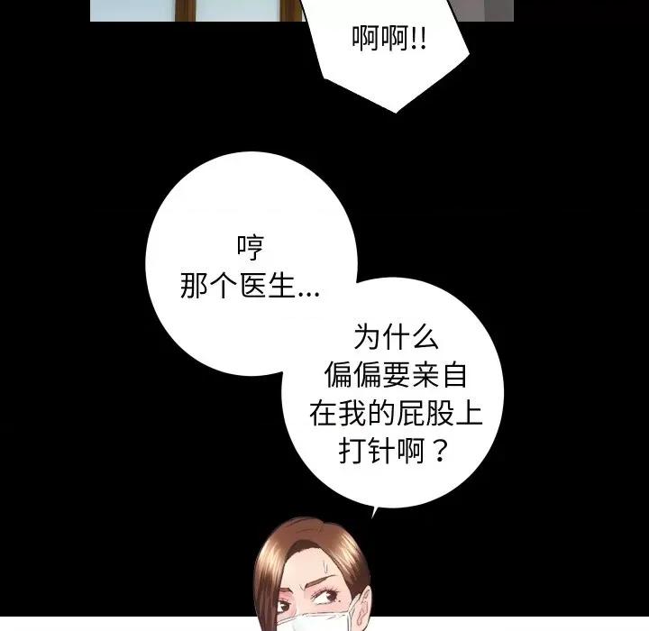 房地产姐妹花 房产姐妹花-房产姐妹花 第17话 第101页