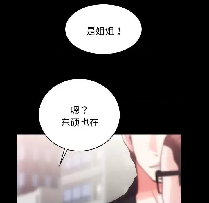 房地产姐妹花 房产姐妹花-房产姐妹花 第17话 第104页