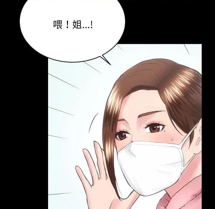 房地产姐妹花 房产姐妹花-房产姐妹花 第17话 第106页