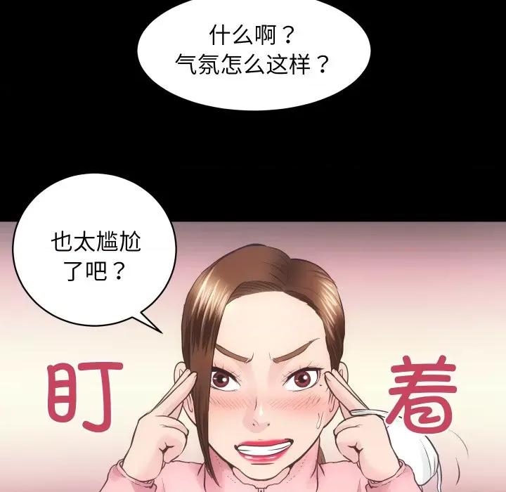 房地产姐妹花 房产姐妹花-房产姐妹花 第17话 第109页