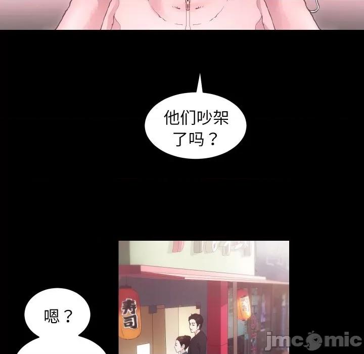 房地产姐妹花 房产姐妹花-房产姐妹花 第17话 第110页