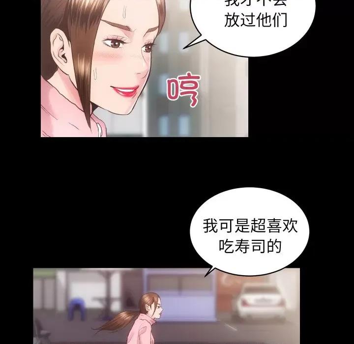 房地产姐妹花 房产姐妹花-房产姐妹花 第17话 第112页
