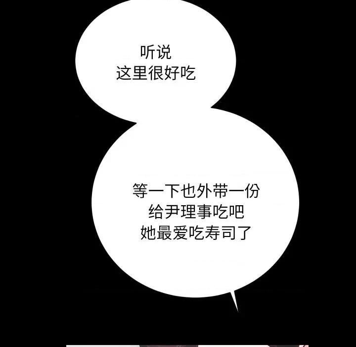 房地产姐妹花 房产姐妹花-房产姐妹花 第17话 第116页